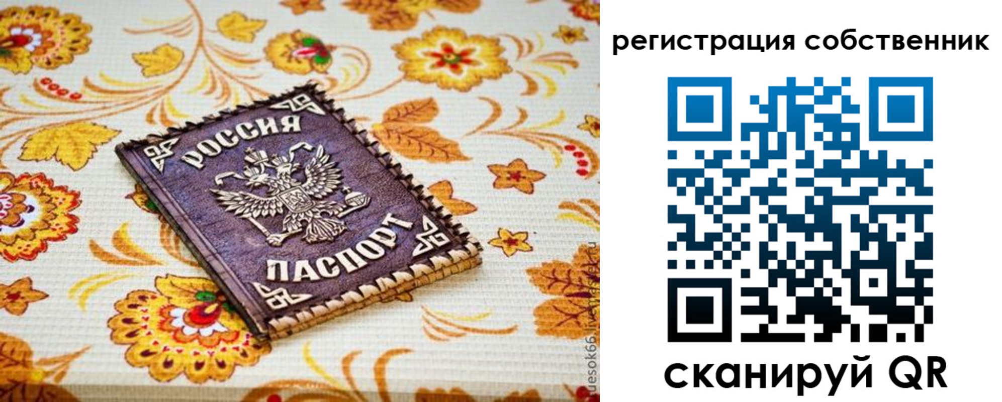 регистрация для школы в Можге