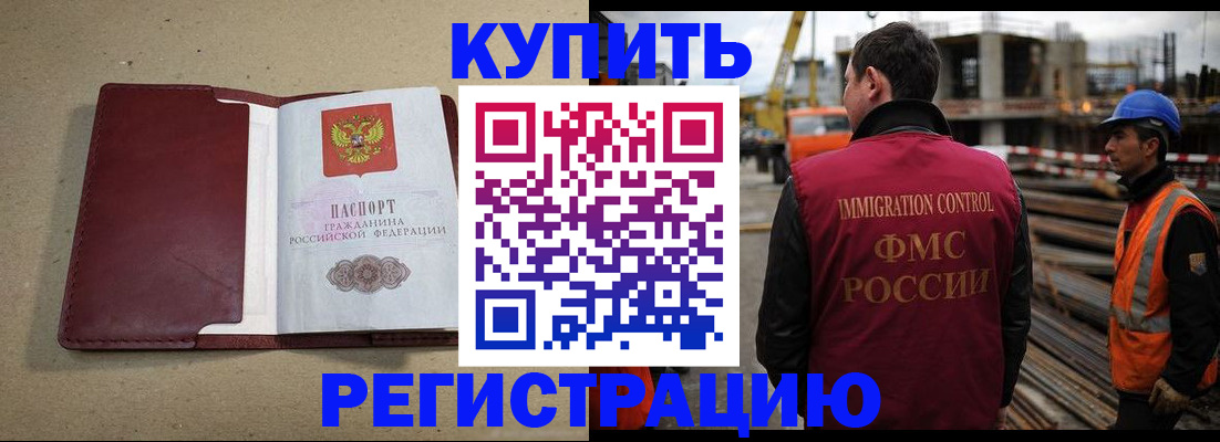 прописка штамп в Можге