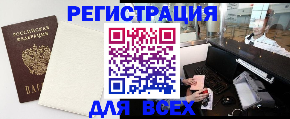 где прописаться в Можге