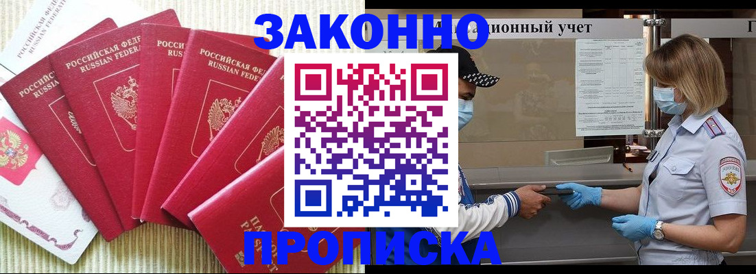 прописка для военкомата в Можге