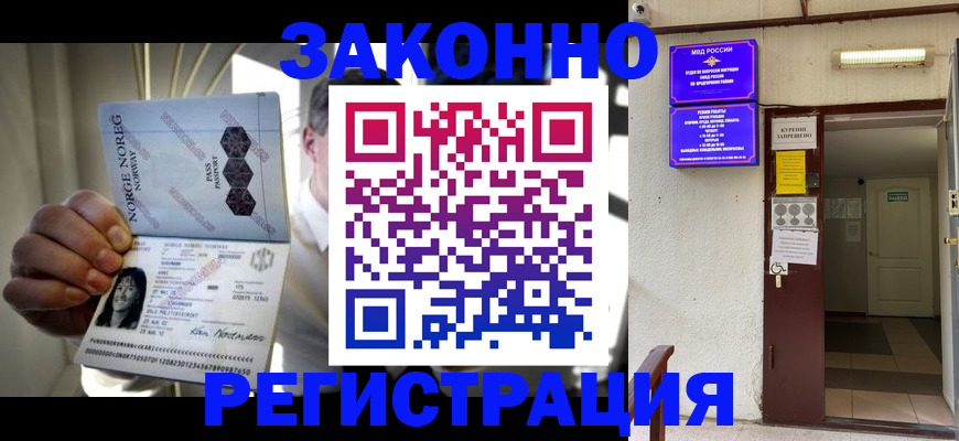 временная регистрация гарантия в Можге