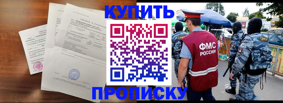 прописка гарантия в Можге