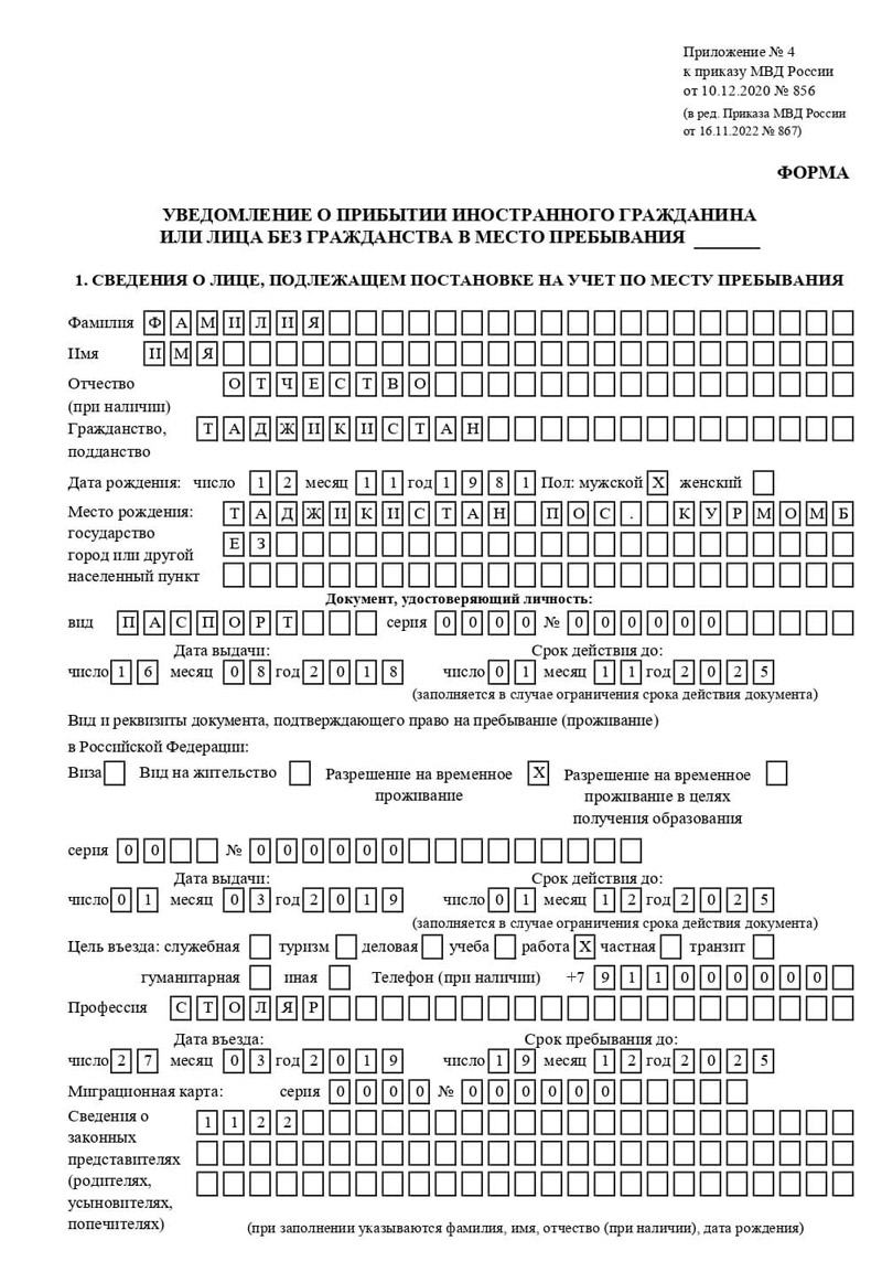 временная регистрация в Можге